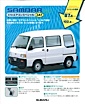 1998 Sambar van 4WD STD air conditioning Specials